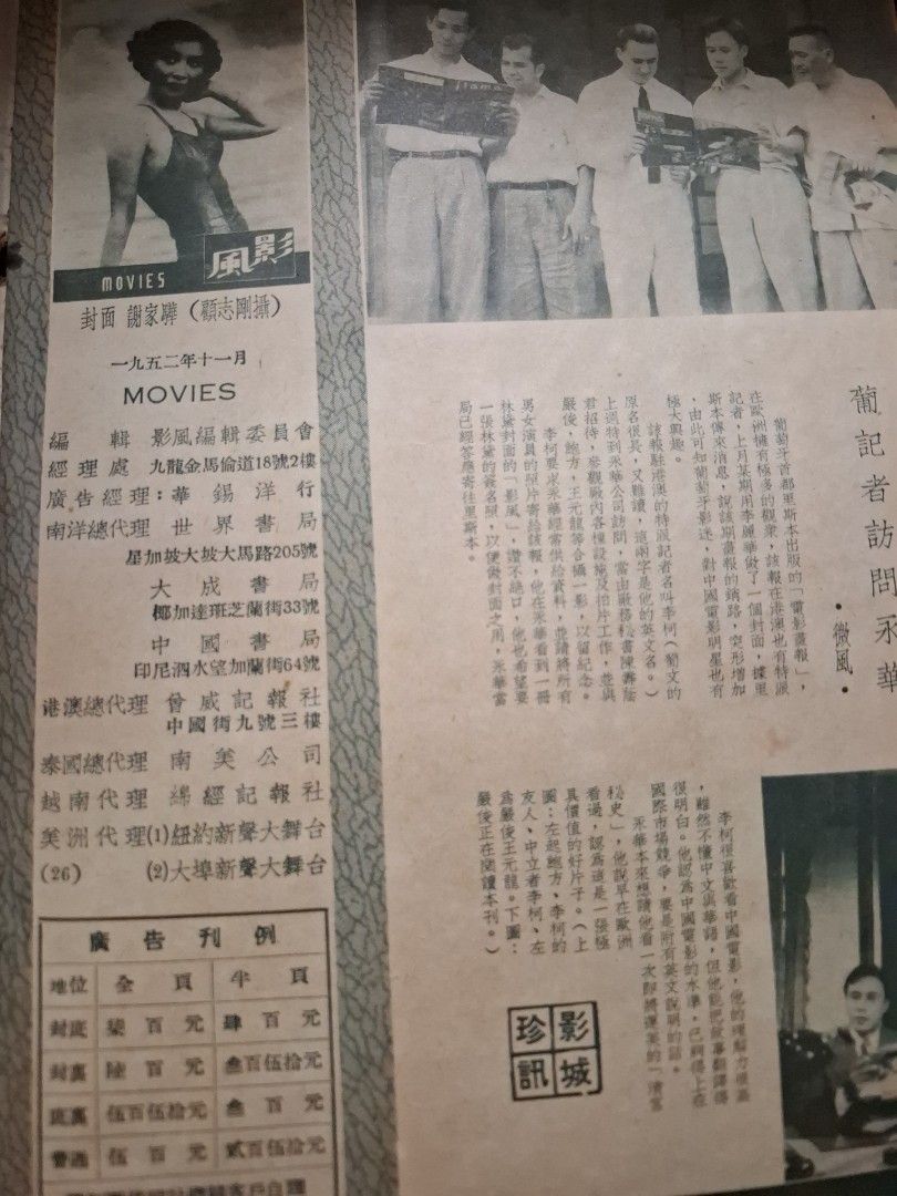 影風 26期 謝家驊