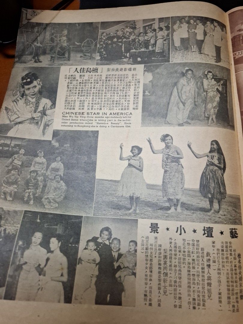 東風畫報273期 1953年 王姬
