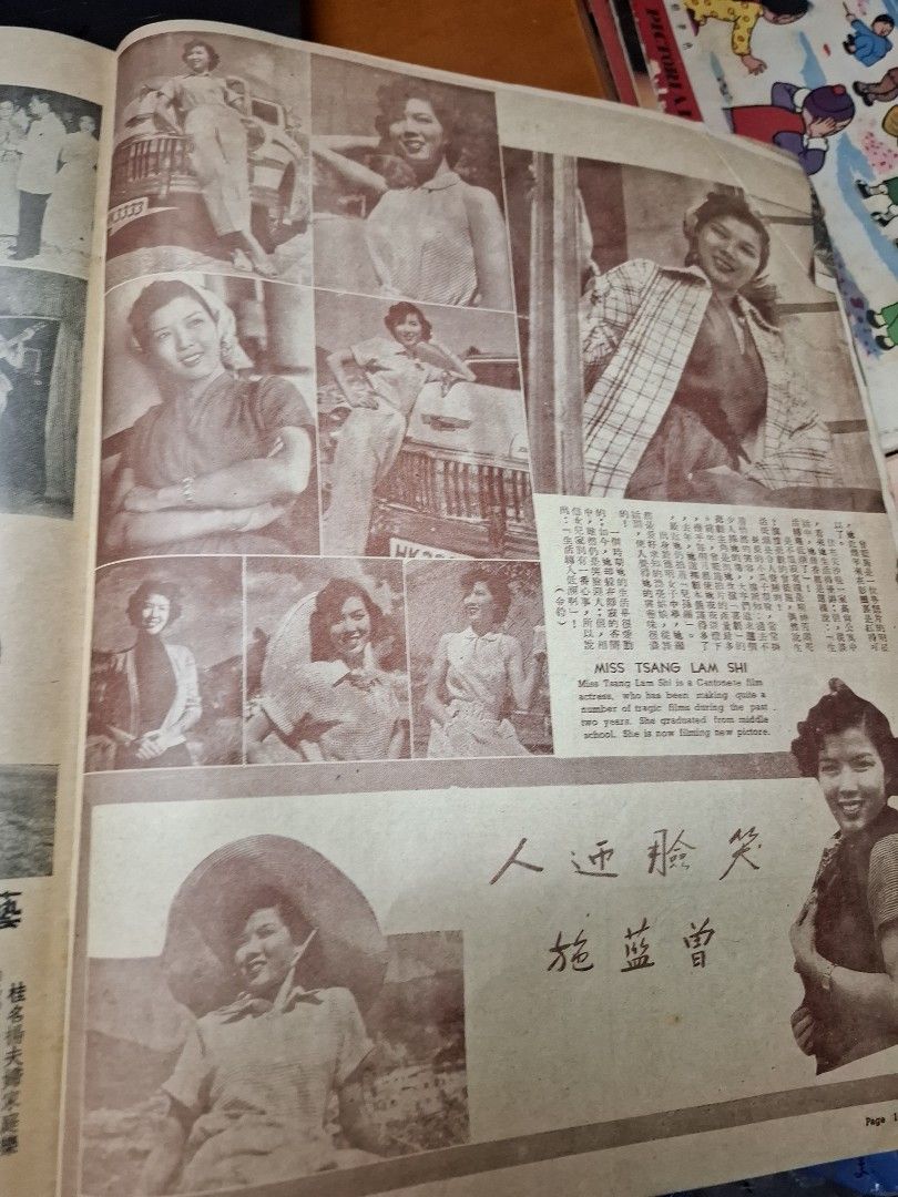 東風畫報273期 1953年 王姬
