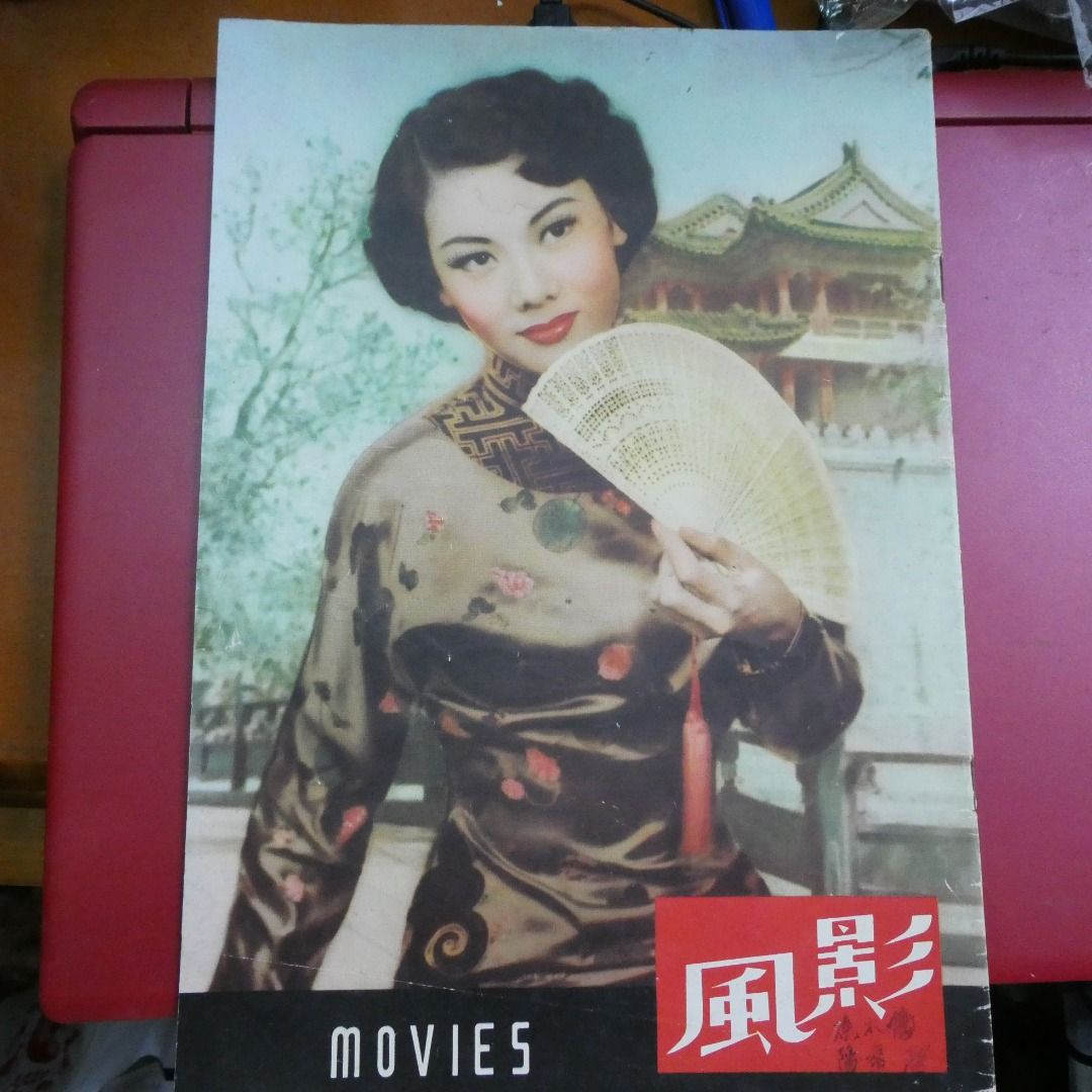 影風電影雜誌 27期