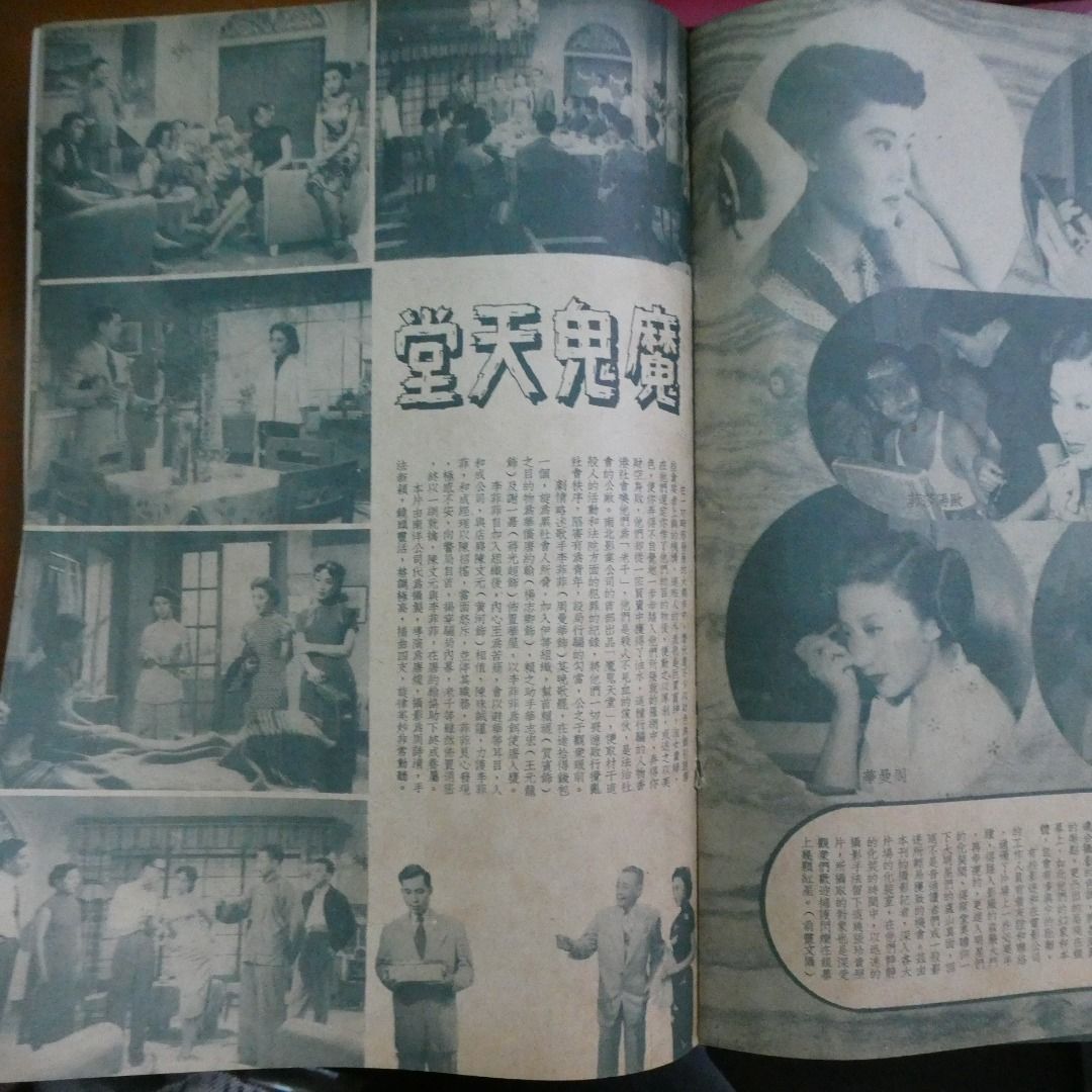 影風電影雜誌 27期
