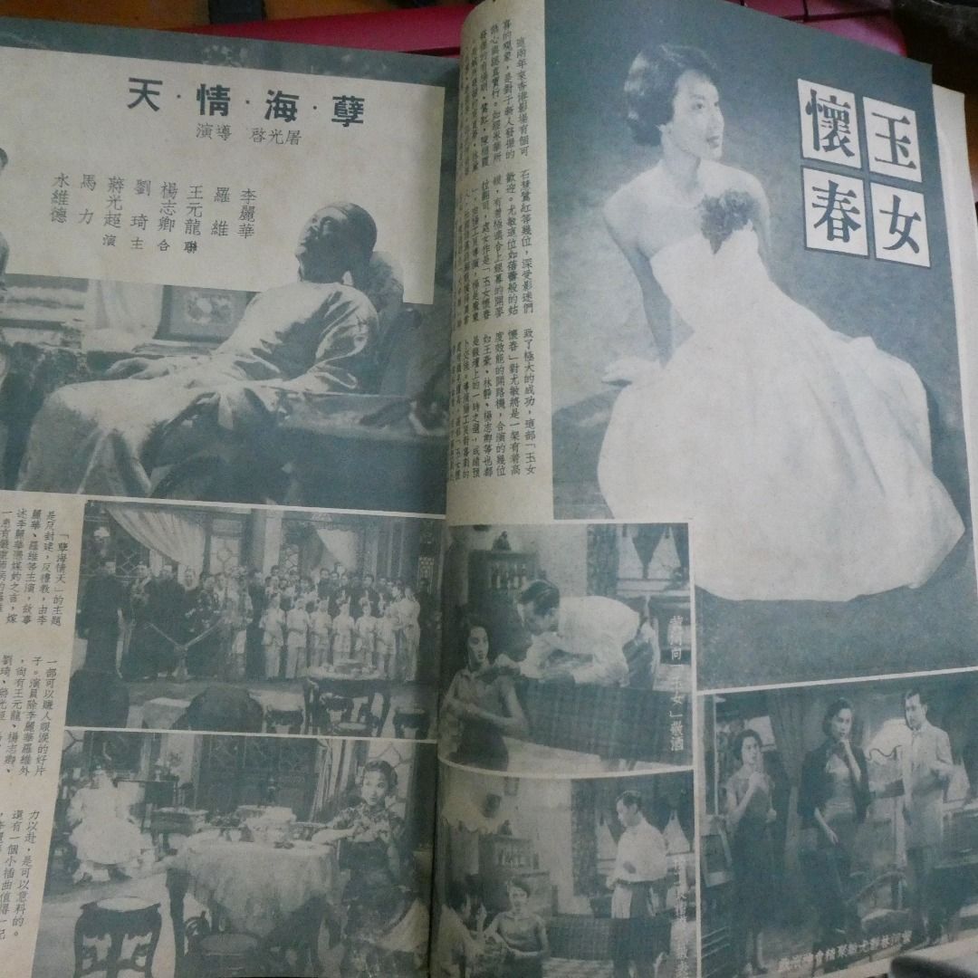 影風電影雜誌 27期