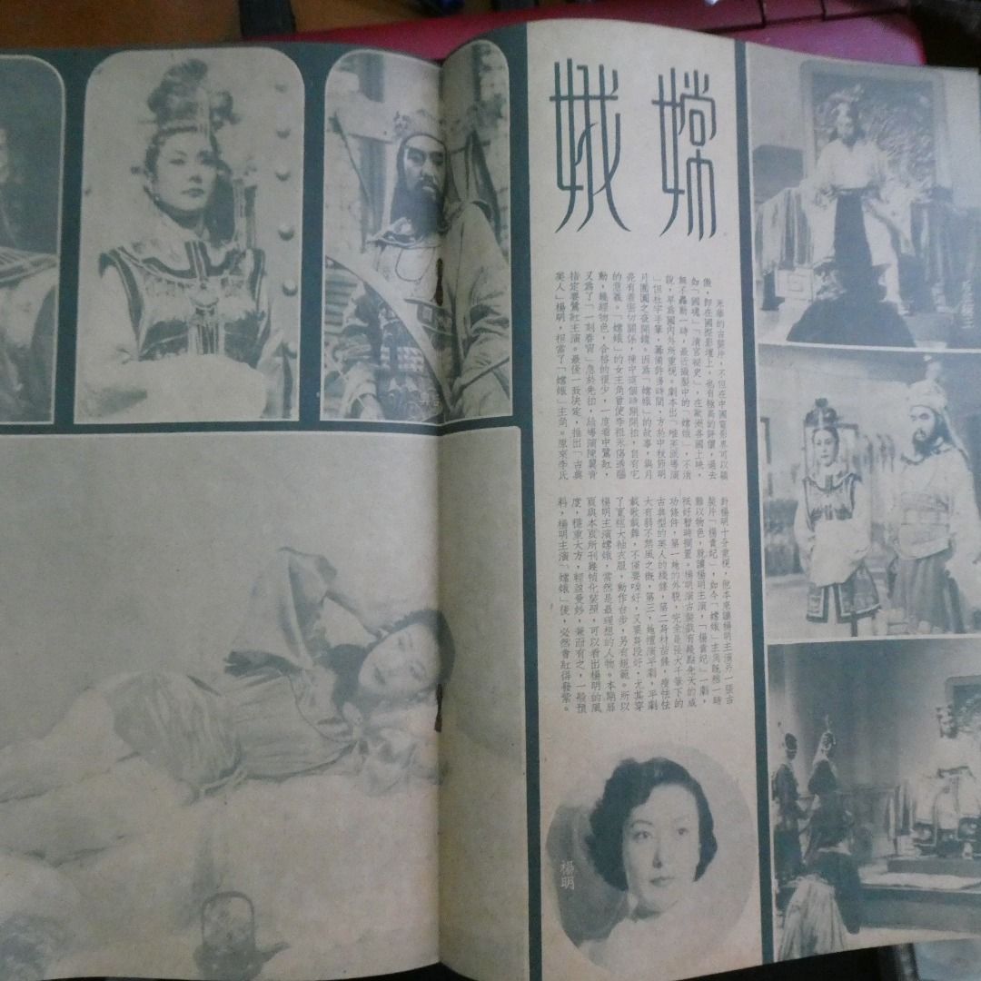 影風電影雜誌 27期