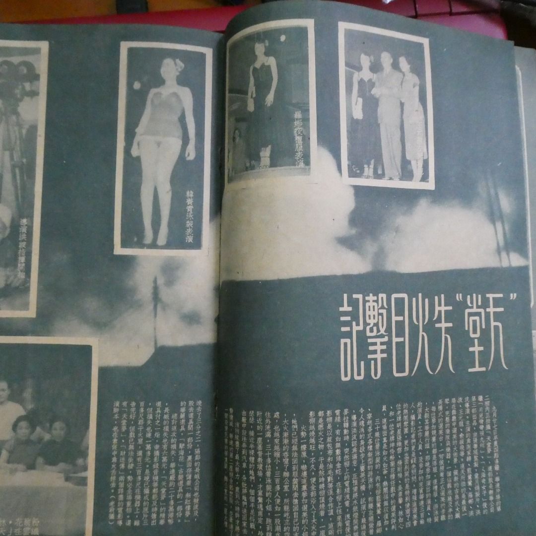 影風電影雜誌 27期