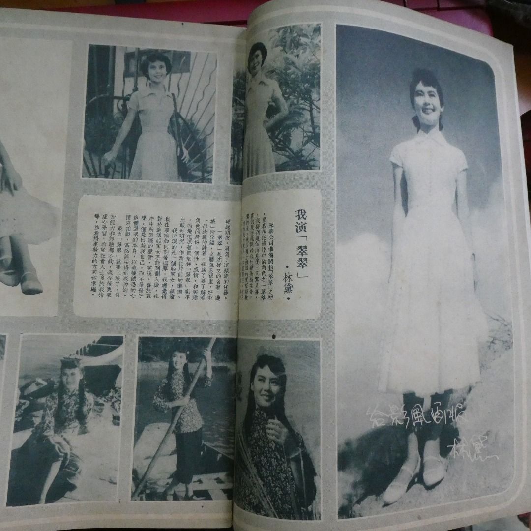 影風電影雜誌 27期