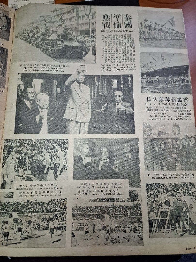 東風畫報287期 1953年 蕭選青