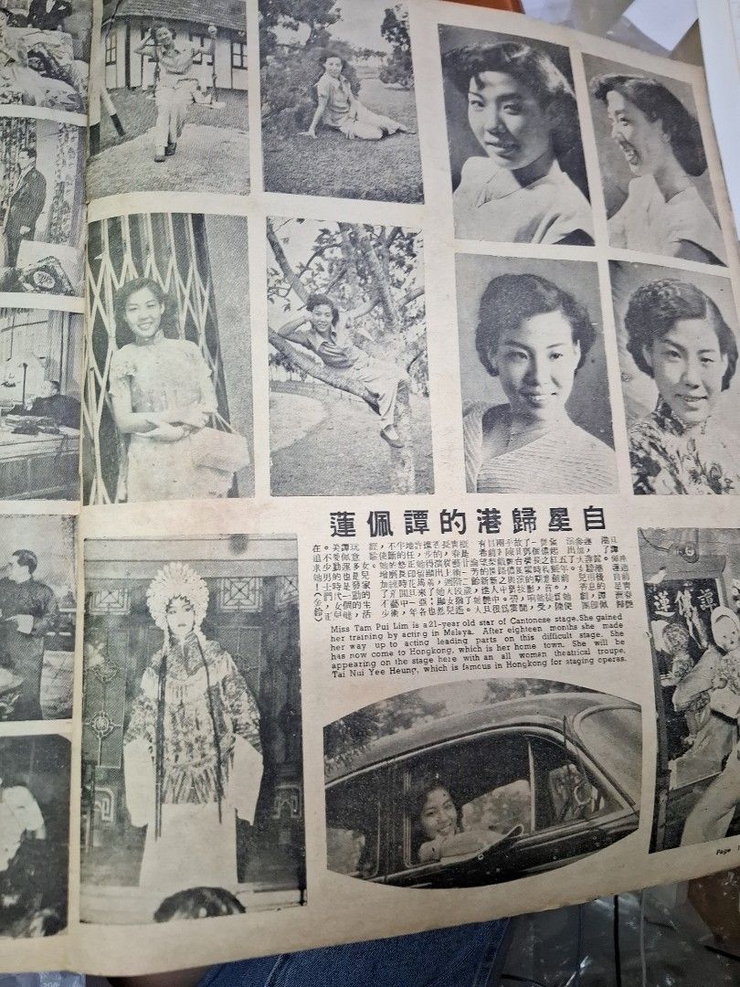 東風畫報287期 1953年 蕭選青