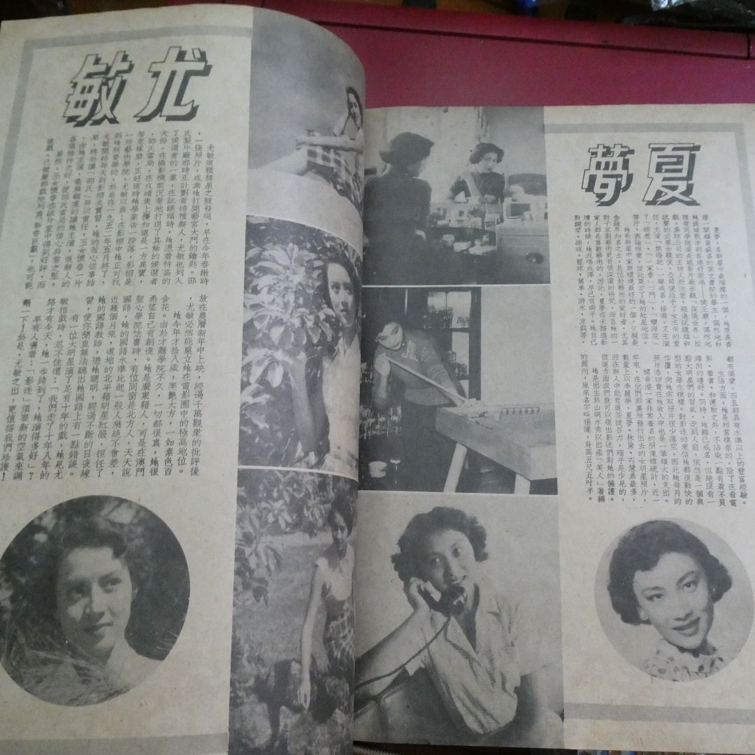 影風電影雜誌 28期