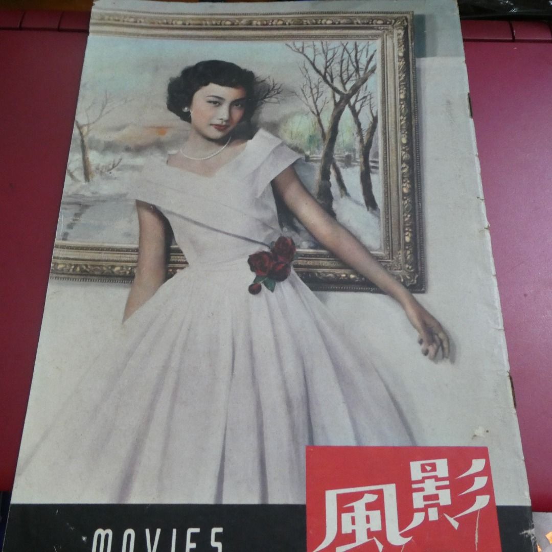 影風電影雜誌 28期