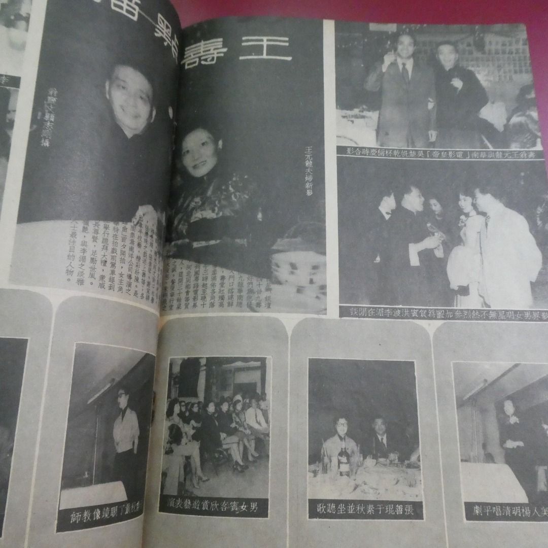 影風電影雜誌 28期