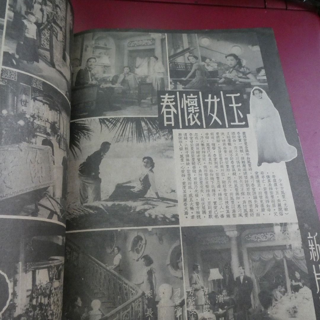 影風電影雜誌 28期