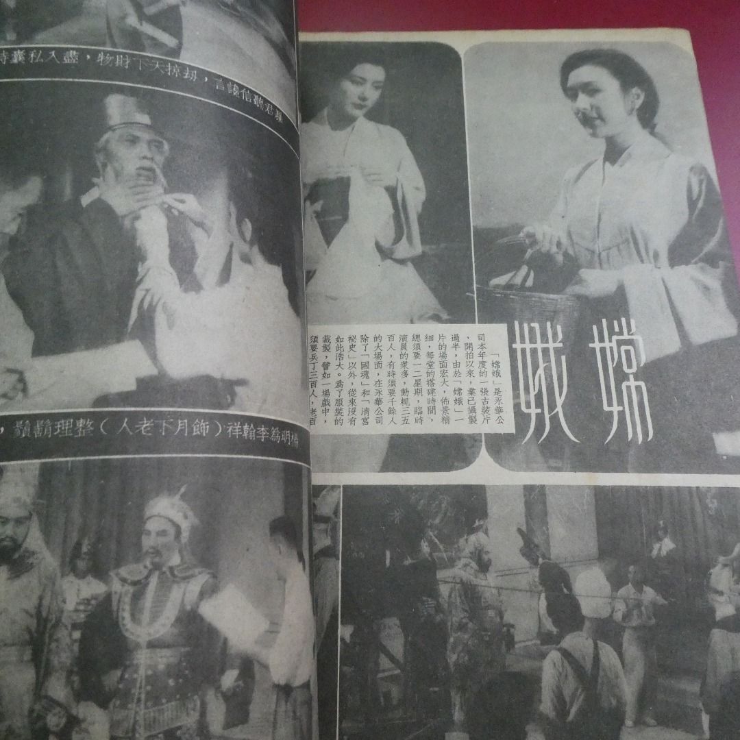 影風電影雜誌 28期