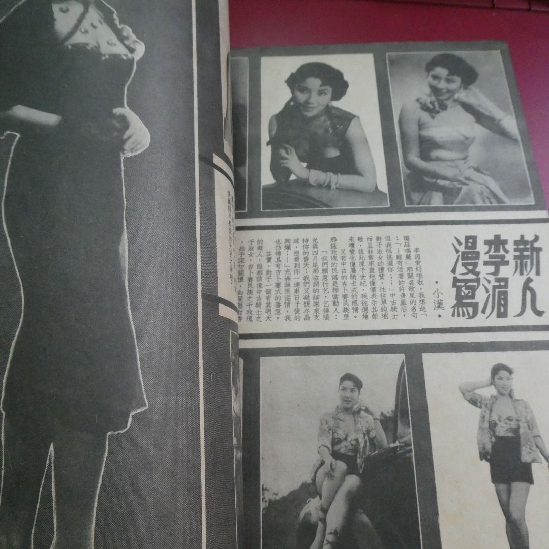 影風電影雜誌 28期