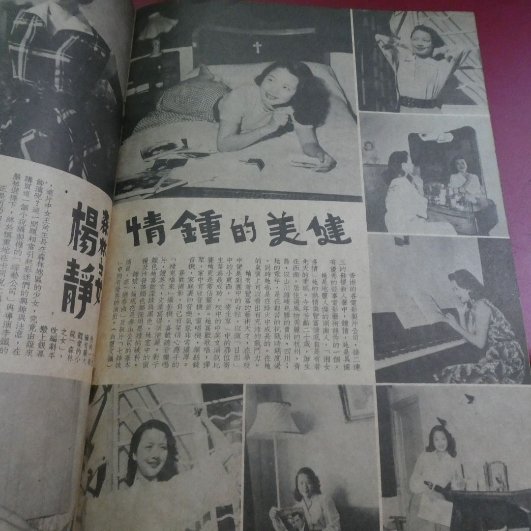影風電影雜誌 28期