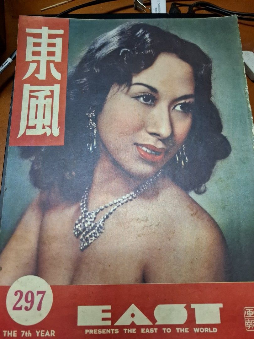 東風畫報297期 1953年 東方明珠 香港學校畢業禮
