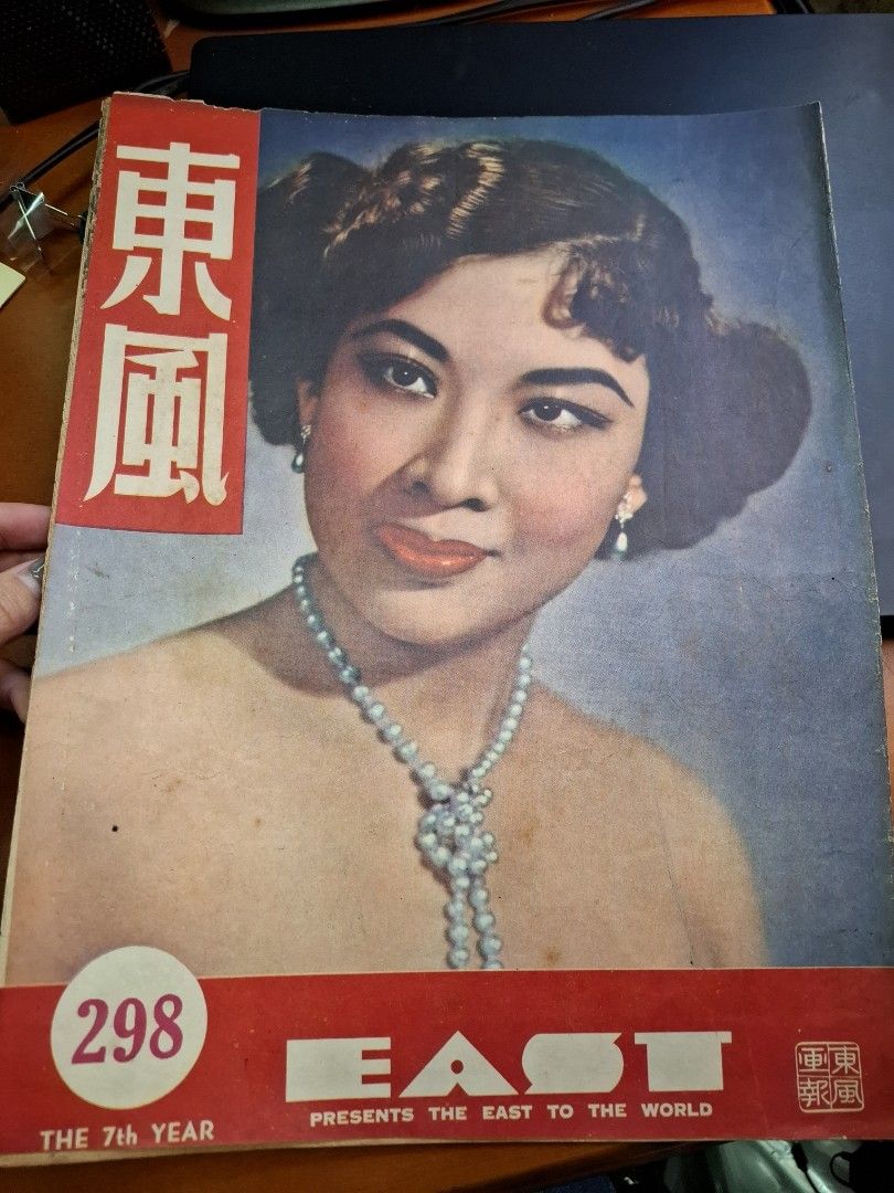 東風畫報298期 1953年 謝家驊