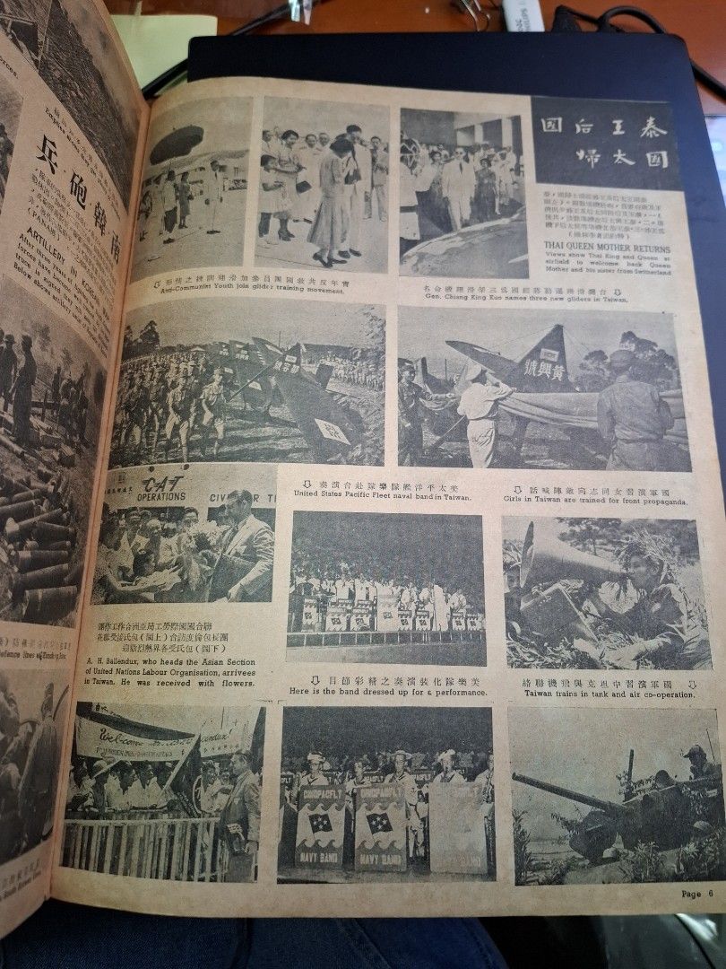 東風畫報298期 1953年 謝家驊