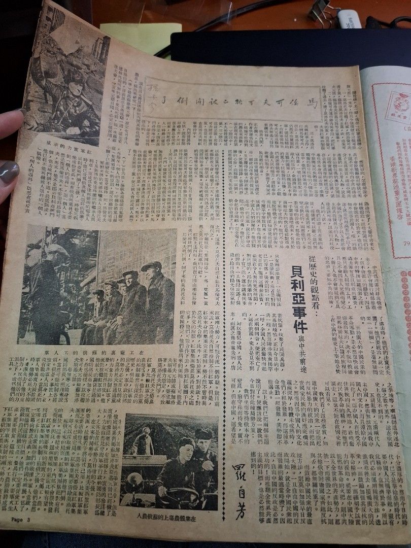 東風畫報298期 1953年 謝家驊