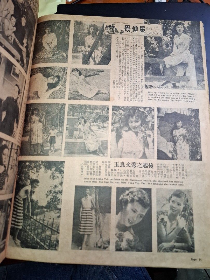 東風畫報298期 1953年 謝家驊