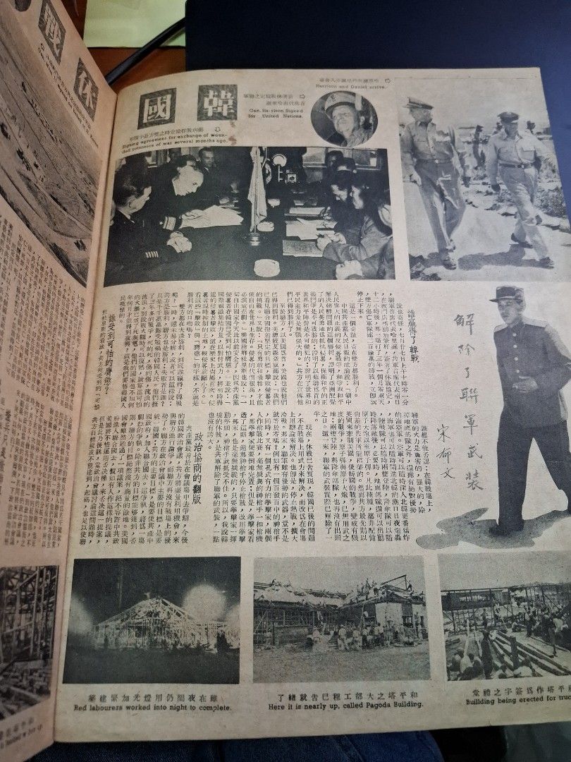 東風畫報298期 1953年 謝家驊