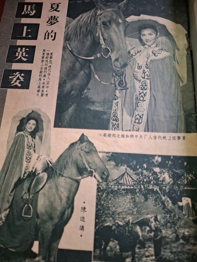 長城映畫 29期 樂蒂