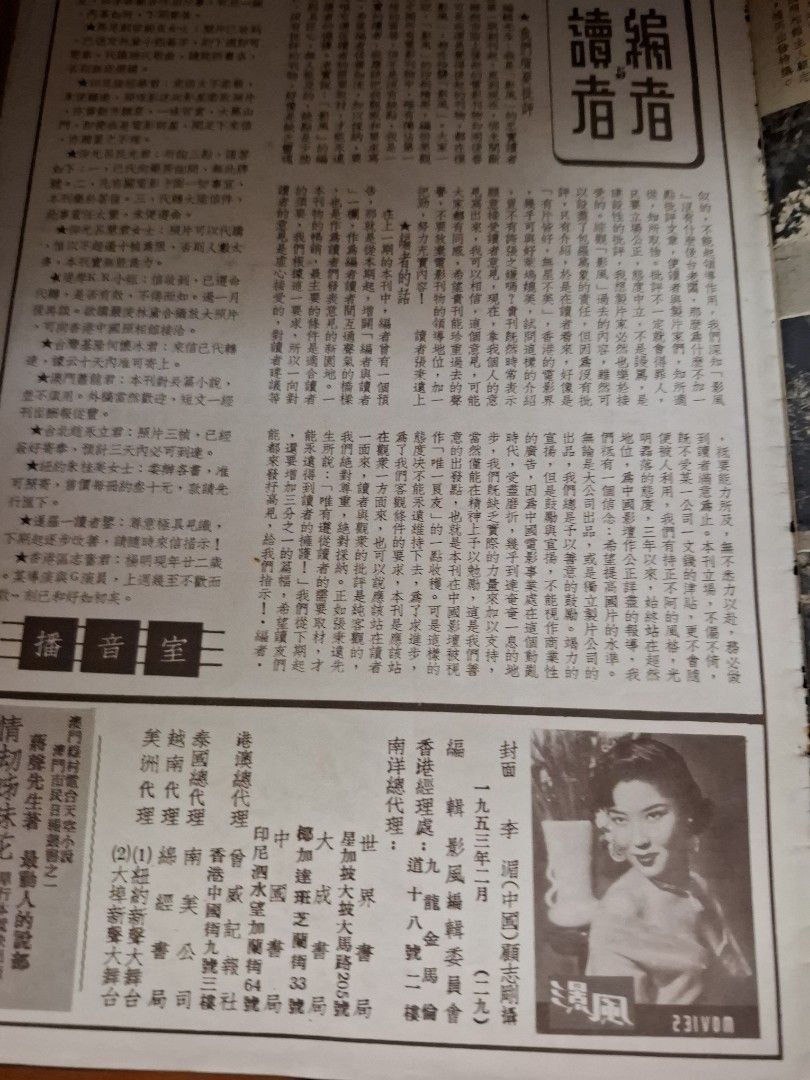 影風 29期 李湄