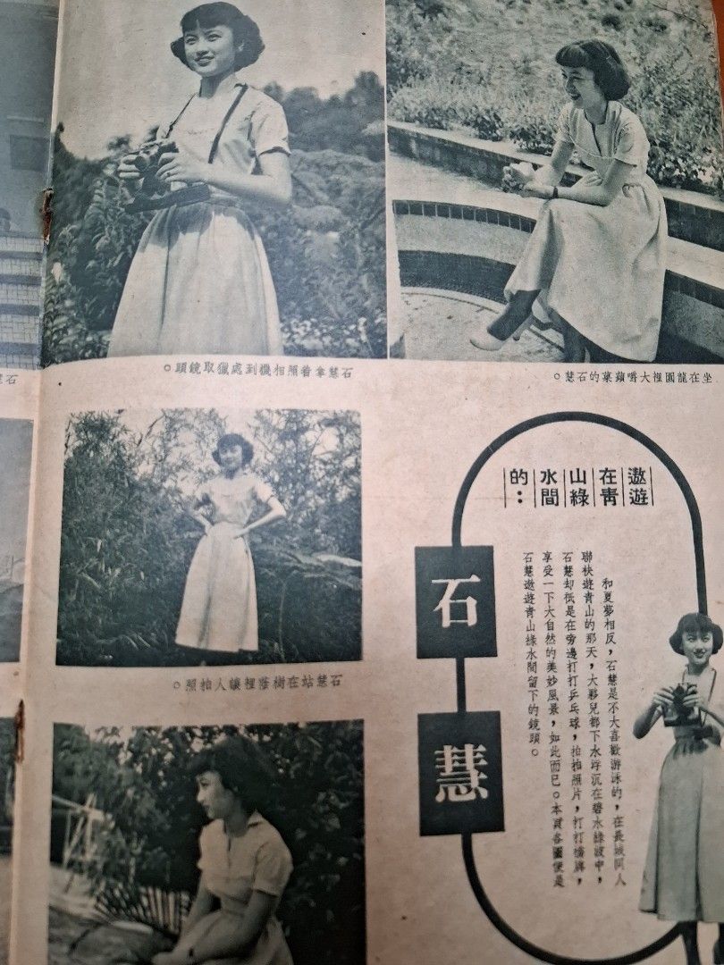 長城畫報 29期 樂蒂
