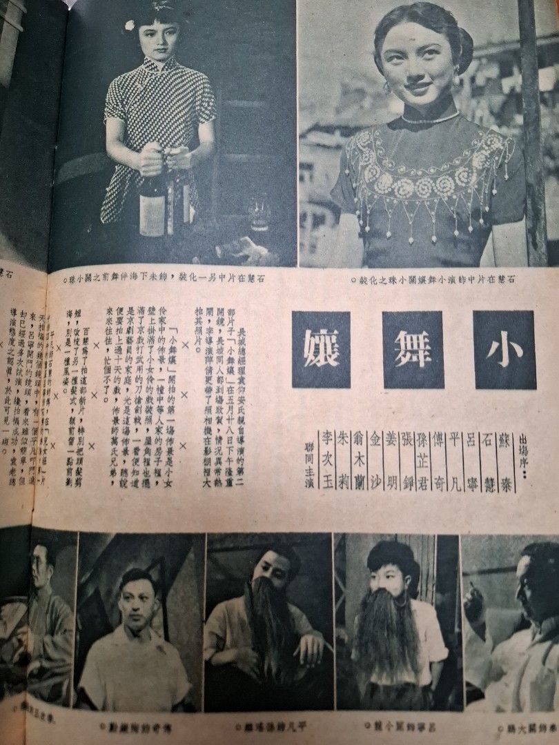 長城畫報 29期 樂蒂