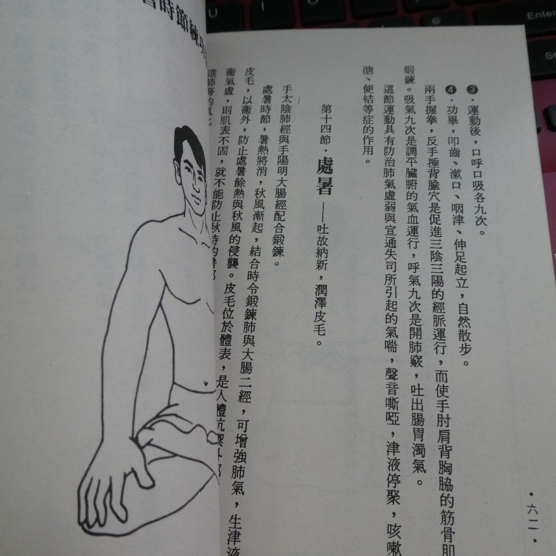 恭鑑老人 中國神功2