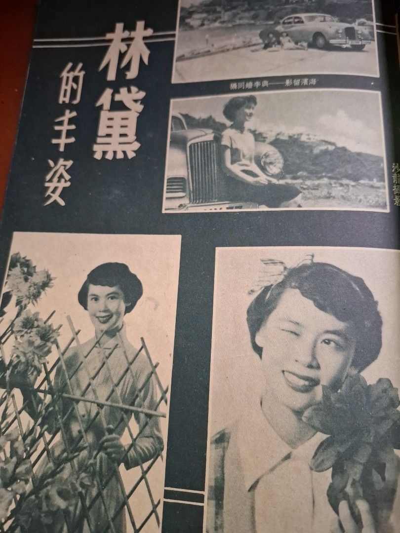 世界電影畫報 第三卷 2期 李湄