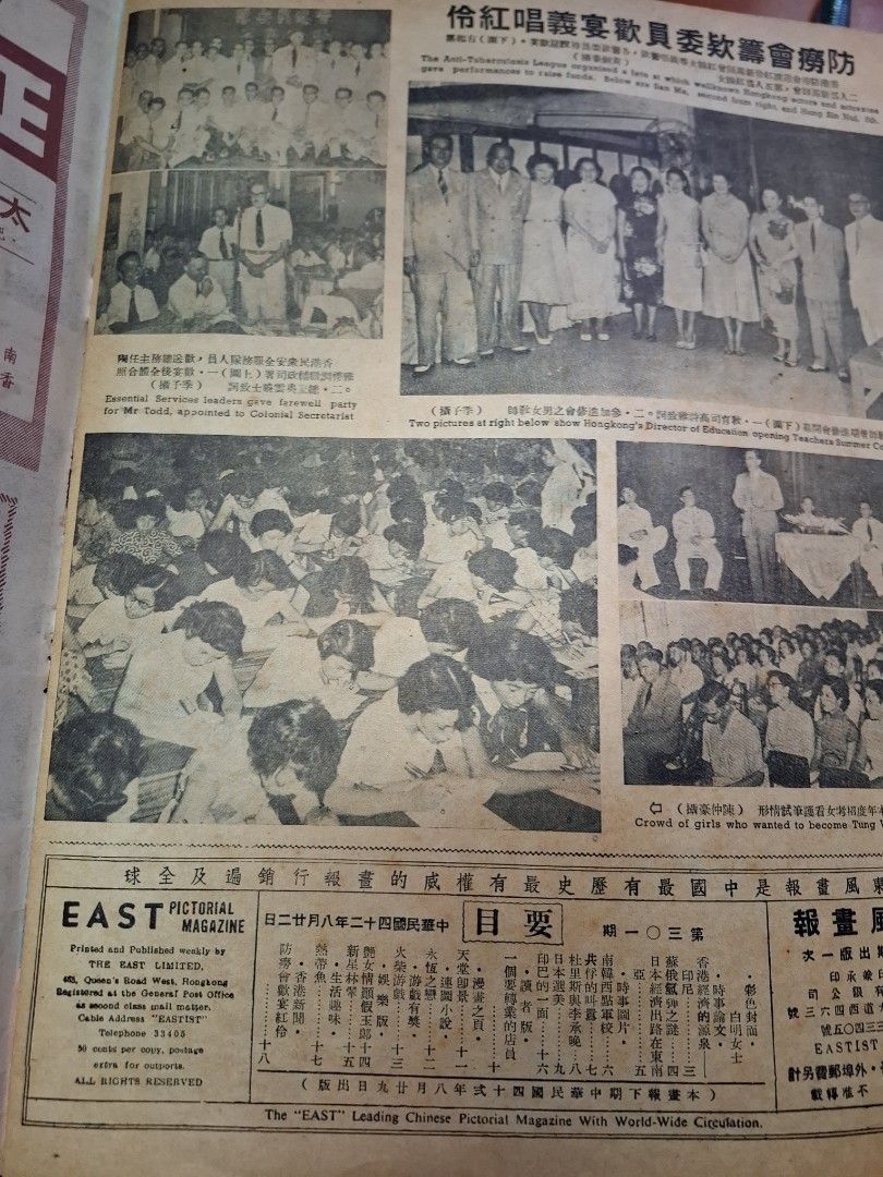 東風畫報301期 1953年 白明