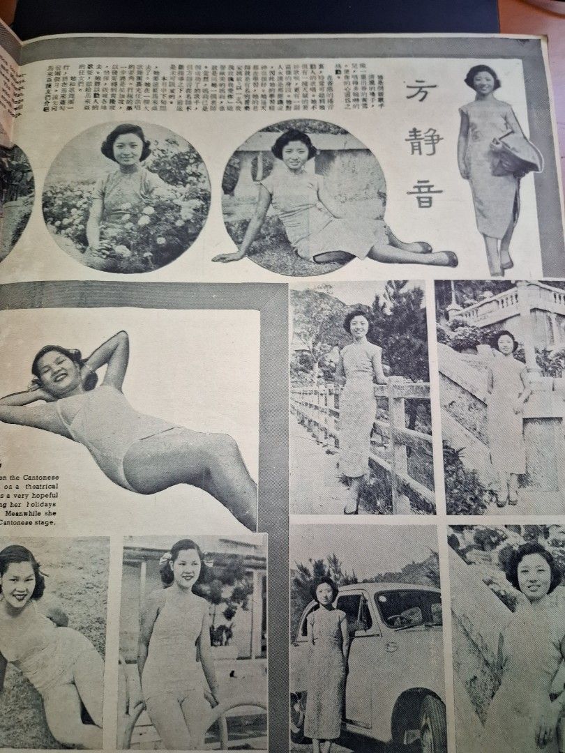 東風畫報304期  1953年 曾美絲 白雪仙紅線女 八和會館
