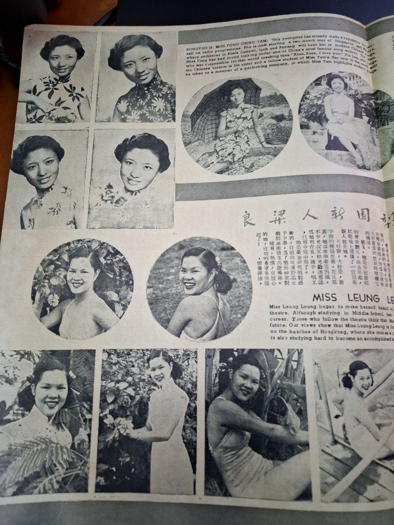東風畫報304期  1953年 曾美絲 白雪仙紅線女 八和會館