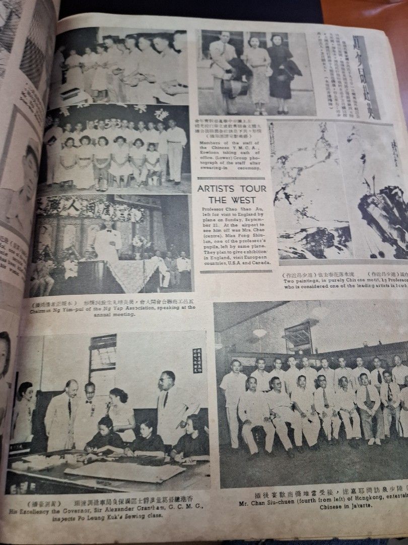 東風畫報306期 1953年 蔡艷香 李香蘭 颱風蘇珊