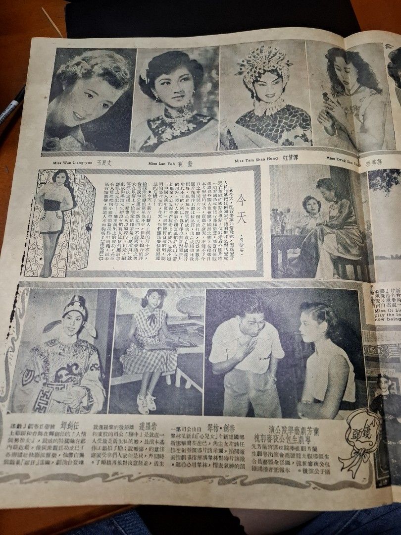 東風畫報309期 1953年 李萍 李香蘭 戰國無雙電影