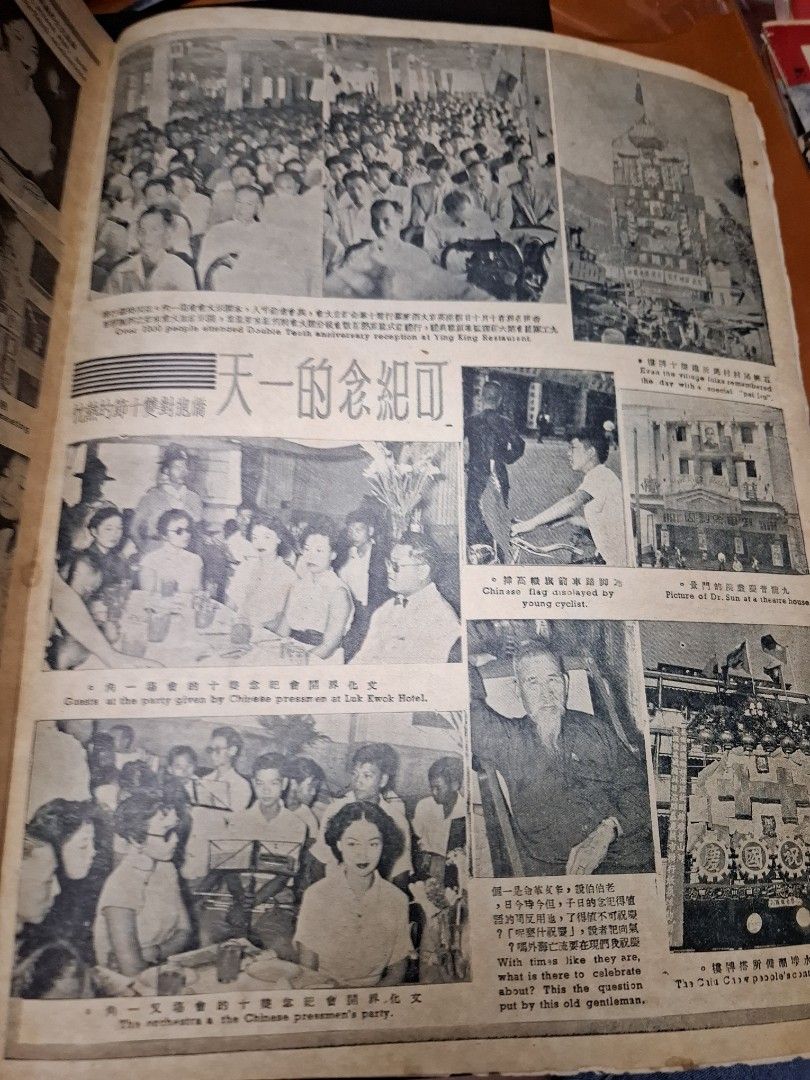 東風畫報309期 1953年 李萍 李香蘭 戰國無雙電影