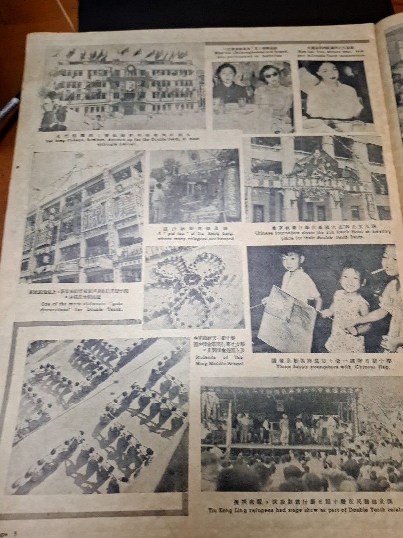 東風畫報309期 1953年 李萍 李香蘭 戰國無雙電影