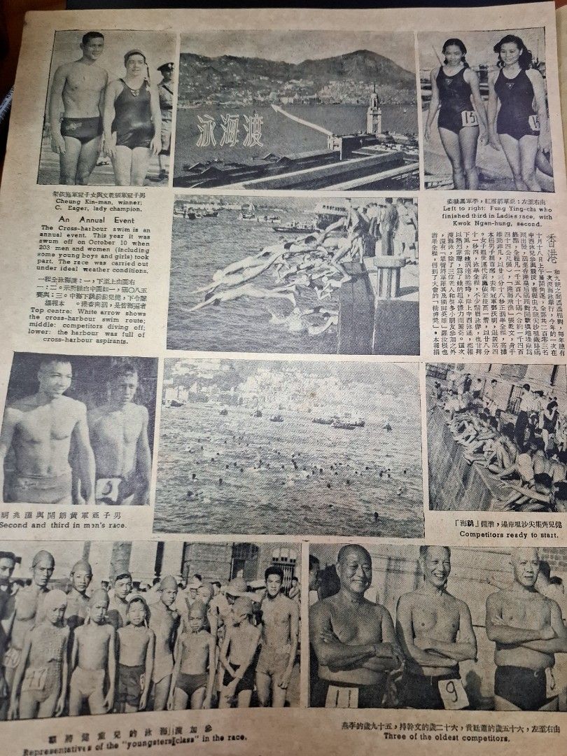 東風畫報310期 1953年 譚伊俐 梅綺 香港舊照片