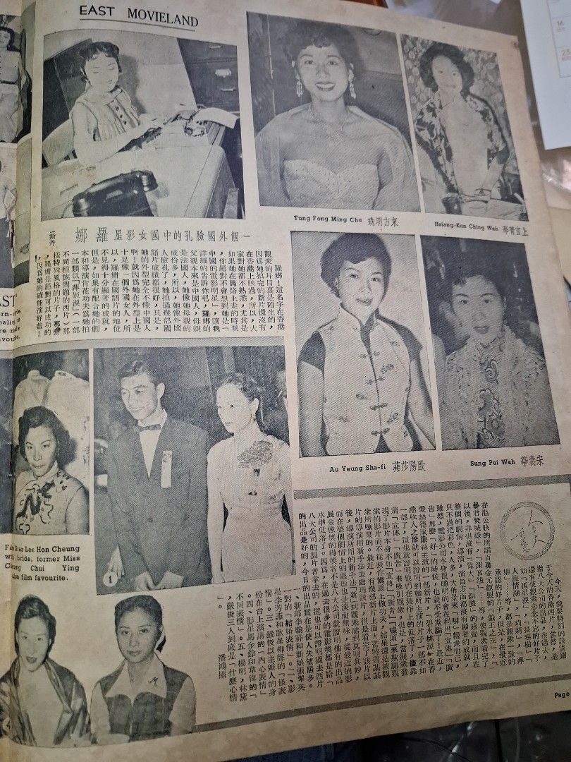 東風畫報310期 1953年 譚伊俐 梅綺 香港舊照片