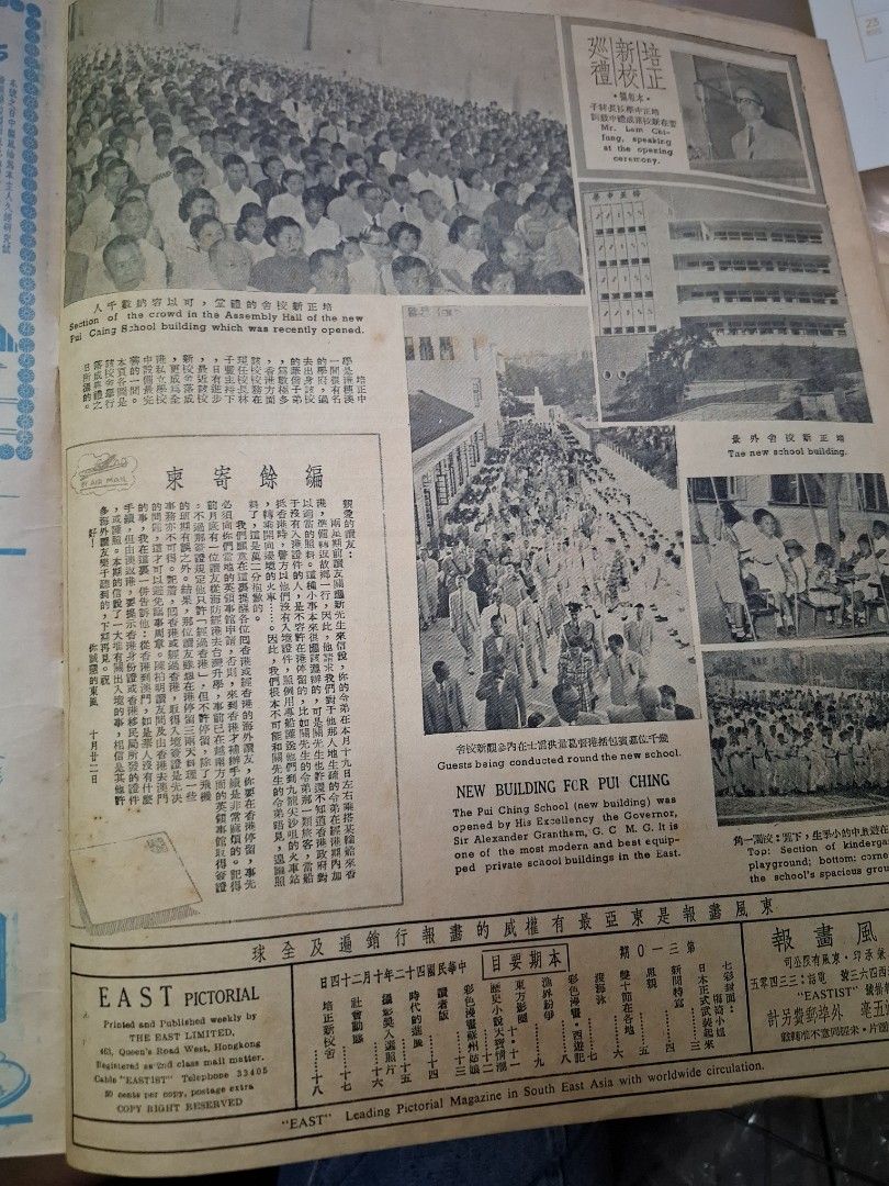 東風畫報310期 1953年 譚伊俐 梅綺 香港舊照片
