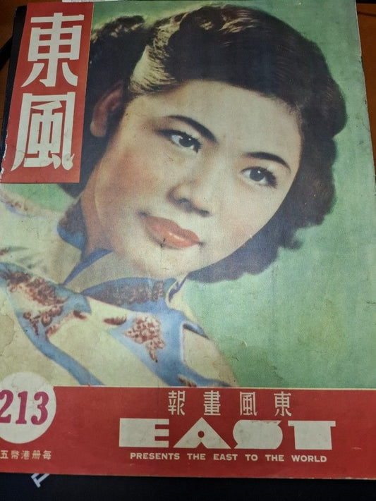東風畫報213期 1951年 麗英女士 真光女校校舍落成