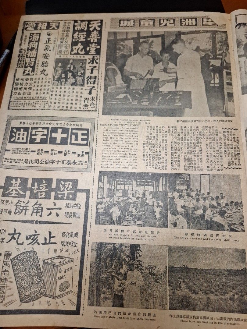 東風畫報213期 1951年 麗英女士 真光女校校舍落成