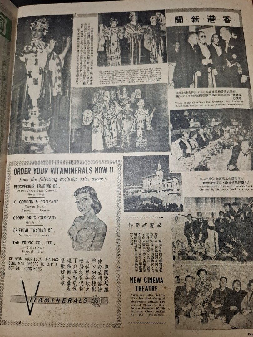 東風畫報213期 1951年 麗英女士 真光女校校舍落成