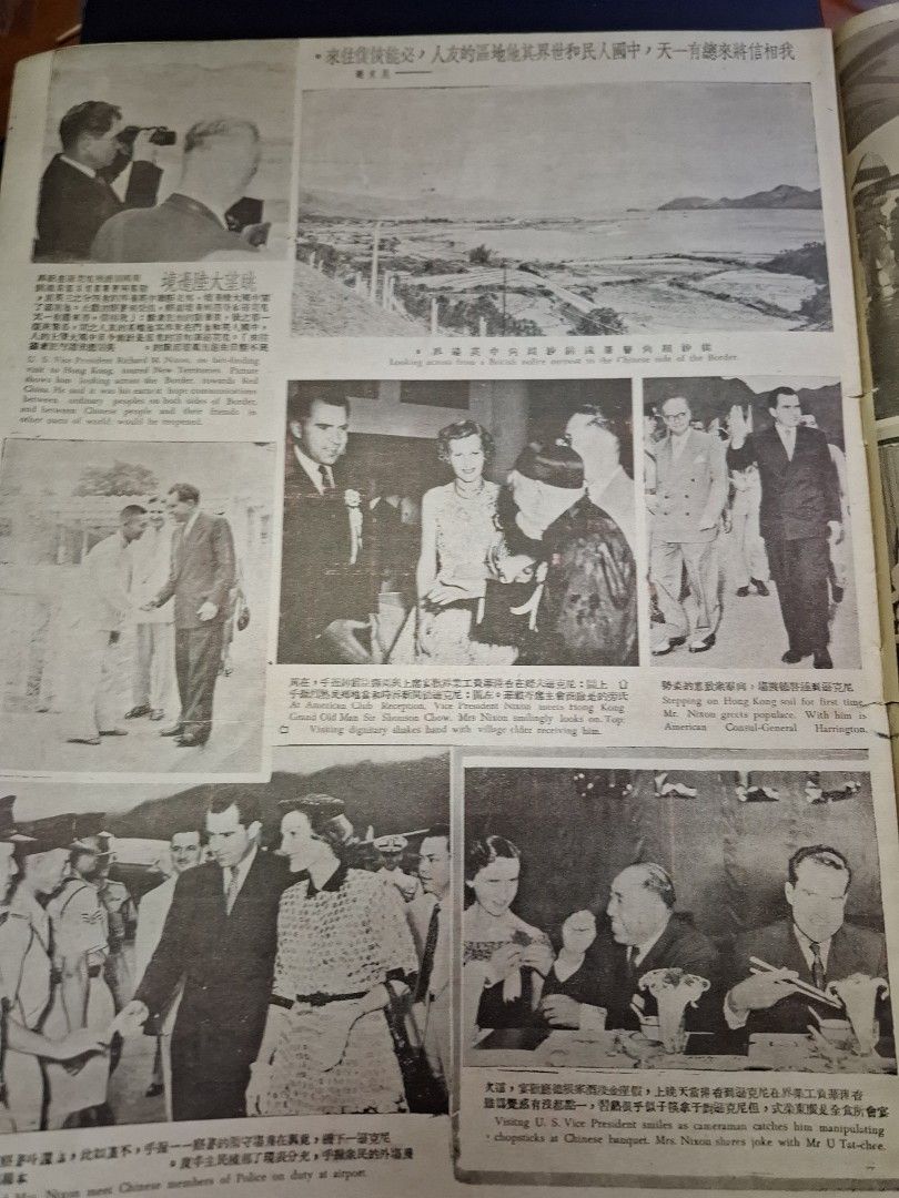 東風畫報313期 1953年 李芳菲 尼克遜在香港 50年代