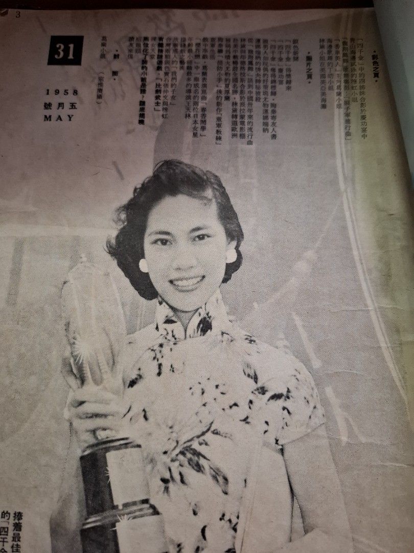 國際電影 31期 葛蘭