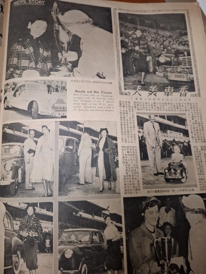 東風畫報324期 1954年 鍾情