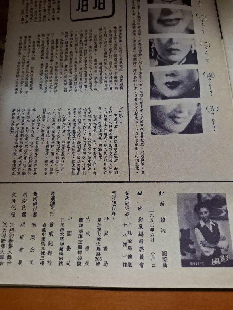 影風 32期 韓湘