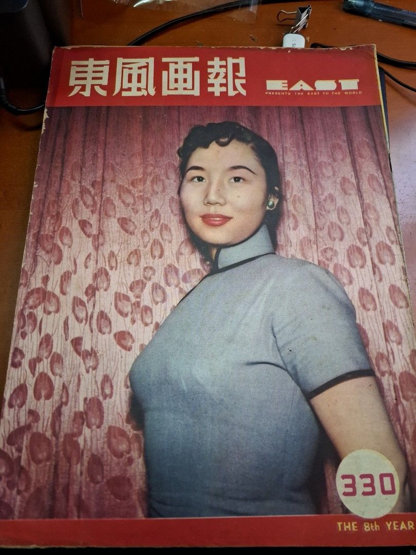 東風畫報330期 1954年 高寶樹 傑志 50年代香港足球