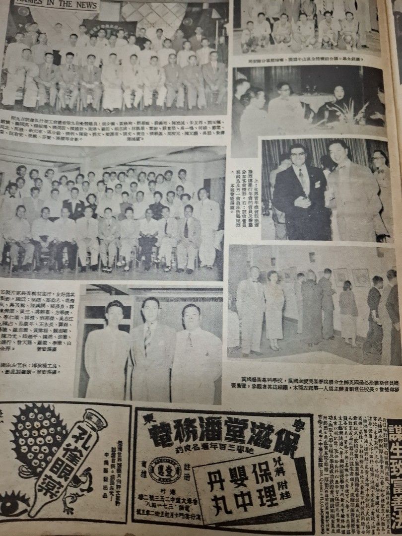 東風畫報339期 1954年 大埔墟舊照片