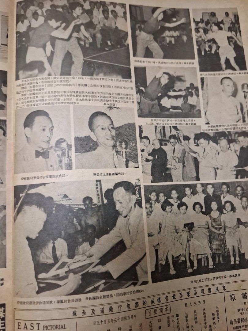 東風畫報339期 1954年 大埔墟舊照片